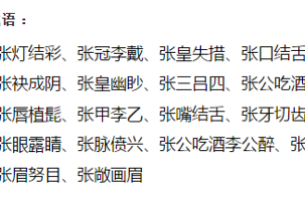 命运之旅：探寻“命”字背后的成语与人生智慧