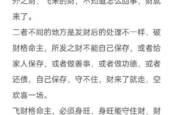 如何判断一个人的命格是否适合做商人? 如何判断一个人的命格是否适合做商人?