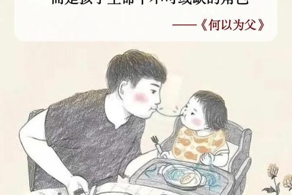 什么样的人才算得上是一个好父亲?揭秘父亲的意义与角色 什么样的人才算得上是一个好父亲?揭秘父亲的意义与角色