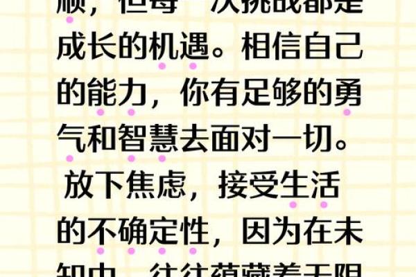 七十三岁属虎人命运解析：探索生命的智慧与挑战