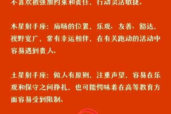 射手座为何总是面临烂桃花的考验?探秘背后的原因与解法 射手座为何总是面临烂桃花的考验?探秘背后的原因与解法