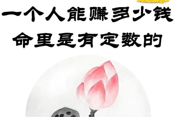 命理揭秘：什么样的人拥有横财命？一探财富秘密！