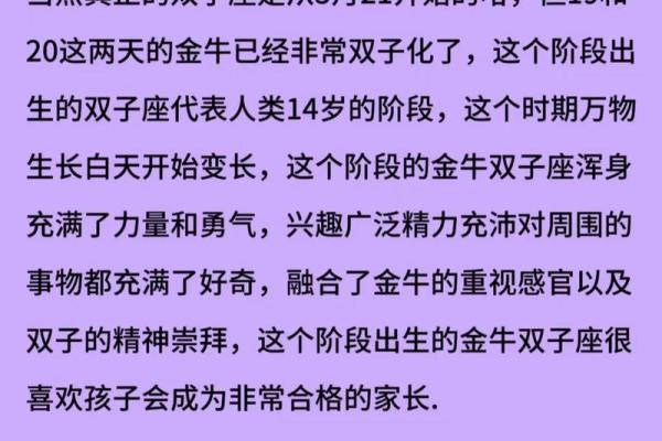 揭开双子座与金牛座的神秘面纱:一场星座间的斗智斗勇之旅 揭开双子座与金牛座的神秘面纱:一场星座间的斗智斗勇之旅