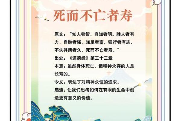 神秘无比的命运：揭示“命中注定”的成语内涵与智慧