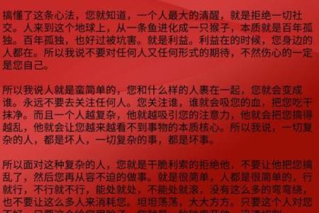 什么东西六条命都不能要：探索人性与生命的真谛