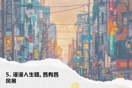 命运的旋律：探讨《是我命是命》的生命哲学与情感深度