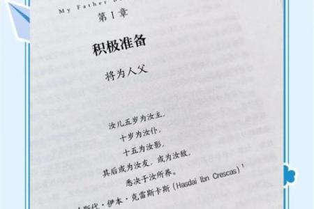 什么样的人才算得上是一个好父亲？揭秘父亲的意义与角色