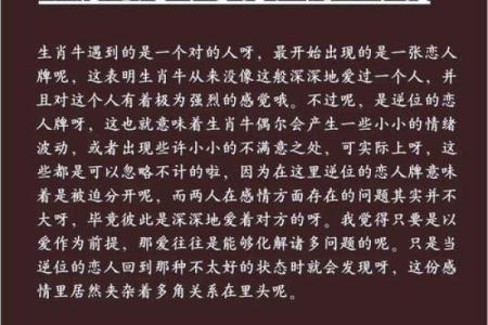 属牛未时羊吃草，命理解析与生活启示