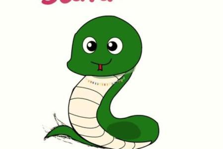 属蛇十月初十出生的命理解析与人生运势