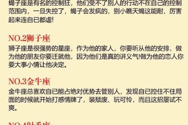 属虎的命星座解析：探索勇敢与独立的星座之旅