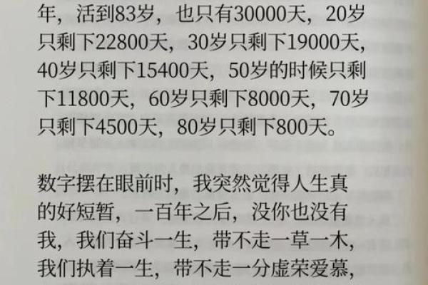 三十岁女性的命运之谜:成长、挑战与重塑人生的启示 三十岁女性的命运之谜:成长、挑战与重塑人生的启示