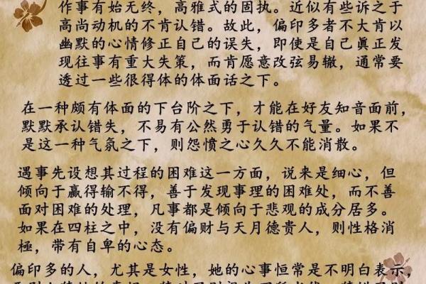 什么命是鼎炉之命？探寻命理的奥秘与人生密码