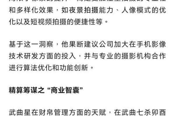 男人被欺负的命格：深藏在弱点背后的力量与启示