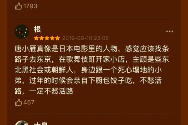 生命的轨迹：接受命运的馈赠与挑战