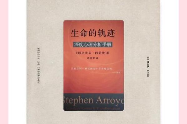 平地木命:寻觅和谐与光明的生命旅程 平地木命:寻觅和谐与光明的生命旅程