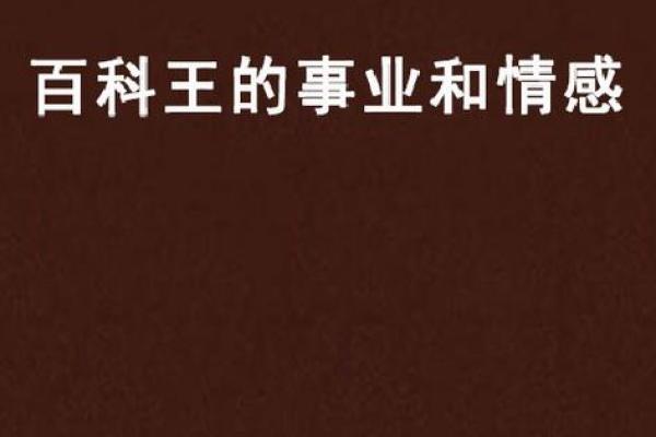属狗七0年七月出生的命运解析：情感、事业与人生轨迹
