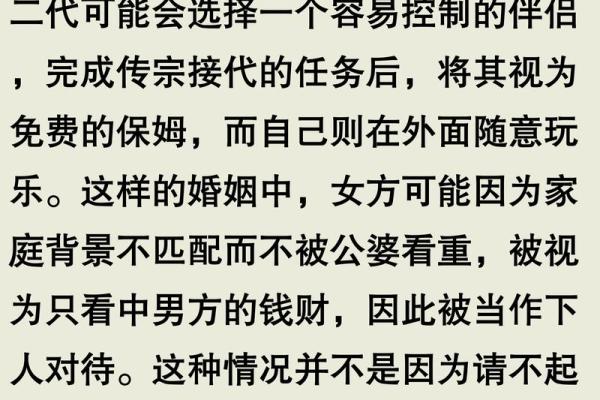 千金命真的嫁不出去吗?揭开命理背后的真相与思考! 千金命真的嫁不出去吗?揭开命理背后的真相与思考!