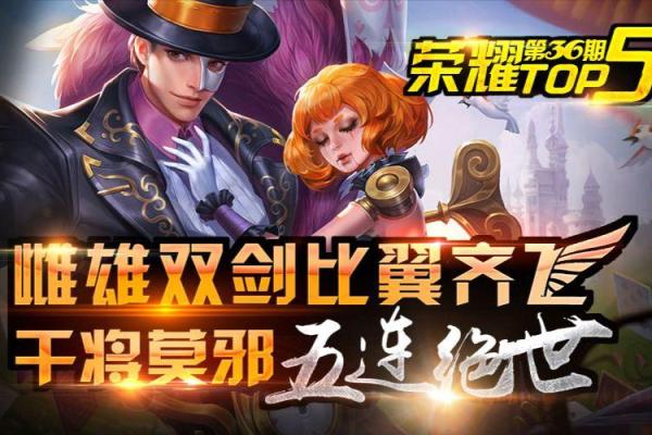 荣耀淬命双剑分析:揭秘其等级与独特魅力 荣耀淬命双剑分析:揭秘其等级与独特魅力