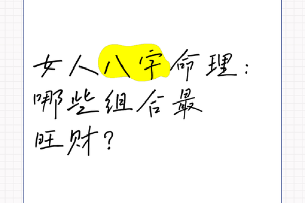 解析女性命格:什么样的女命最具福相与财富运势? 解析女性命格:什么样的女命最具福相与财富运势?
