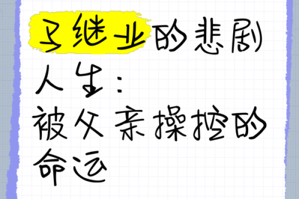 人生的悲剧:命运如何将人推向绝境? 人生的悲剧:命运如何将人推向绝境?