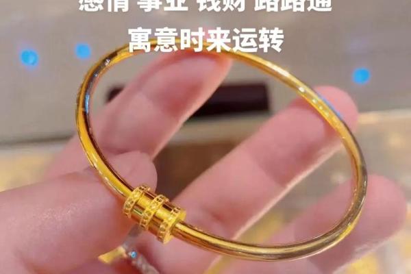 属鼠女性佩戴手镯旺夫命，提升运势的秘密