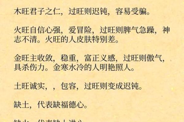 奇门遁甲与五行命理:解读五行属性的人生轨迹与机遇 奇门遁甲与五行命理:解读五行属性的人生轨迹与机遇