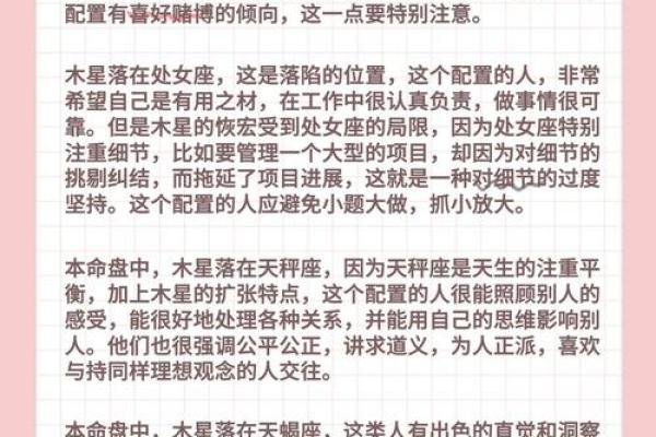 命与命格：探求命理的奥秘与人生的意义