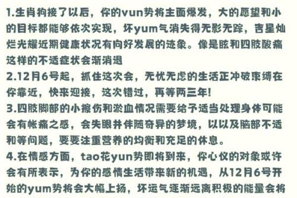 生肖狗与生肖牛的饮食命运探秘：美食与命理的奇妙交融