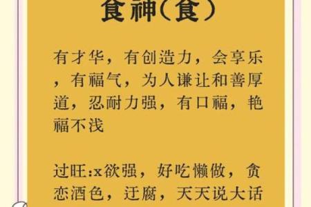 揭秘男命二两九：命运与运势的奥秘