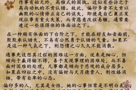 什么命是鼎炉之命？探寻命理的奥秘与人生密码