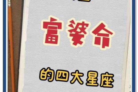 什么是高贵命与富贵命？解密命运的奥秘与人生价值