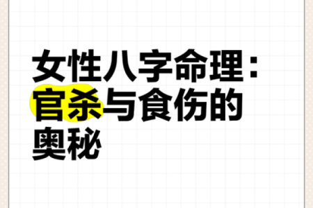 揭秘八字女命：身材好体型佳的秘密