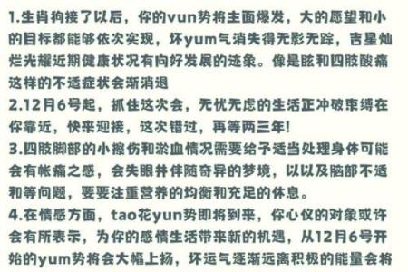 生肖狗与生肖牛的饮食命运探秘：美食与命理的奇妙交融