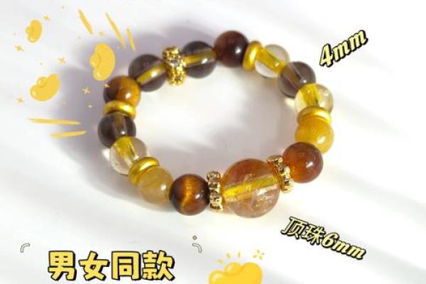 沙中金命佩戴手串的最佳选择及其寓意解析 沙中金命佩戴手串的最佳选择及其寓意解析