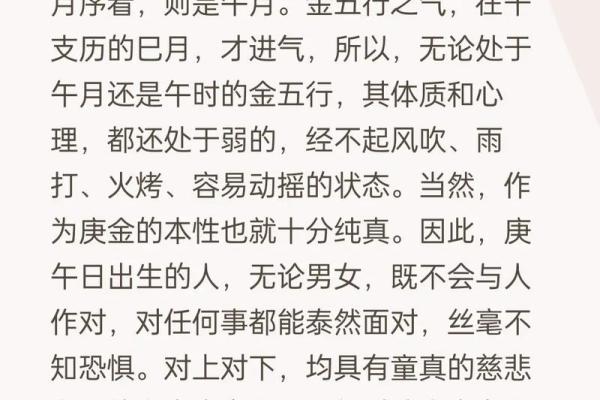 解读日柱庚申男的命理特征与人生运势 解读日柱庚申男的命理特征与人生运势