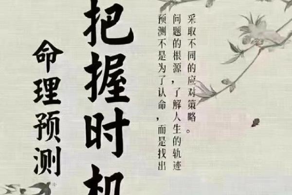 揭示师爷命格:八字解析与人生智慧的结合 揭示师爷命格:八字解析与人生智慧的结合