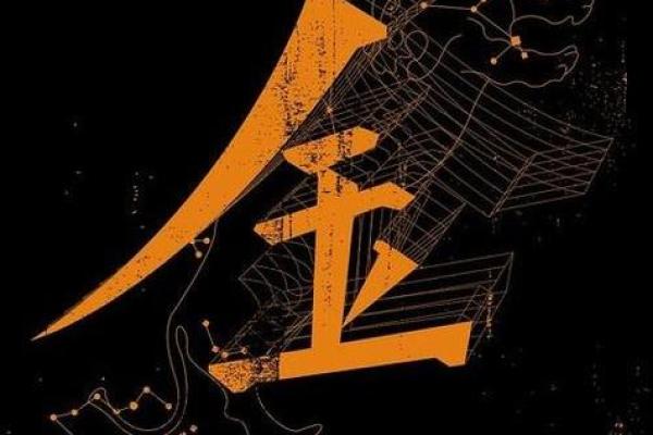 根据姓易金命起名字的艺术与学问