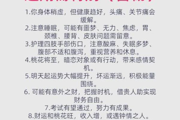 蛇年出生的宝宝：生肖特性与命运解析