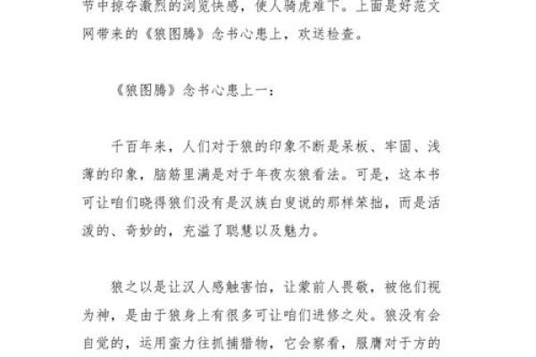 鹏像是鱼骨,有何深意?探寻命运与存在的奥秘 鹏像是鱼骨,有何深意?探寻命运与存在的奥秘