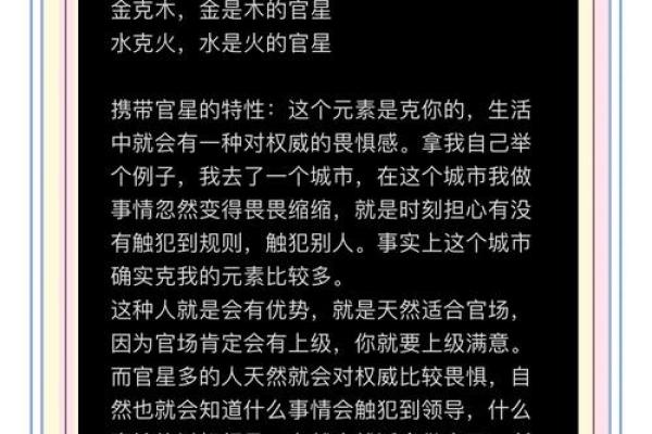 什么是命局官星只有一位?揭秘命理中的奥秘与智慧 什么是命局官星只有一位?揭秘命理中的奥秘与智慧
