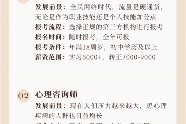 伤官格女命与职业选择：如何找到适合自己的行业？