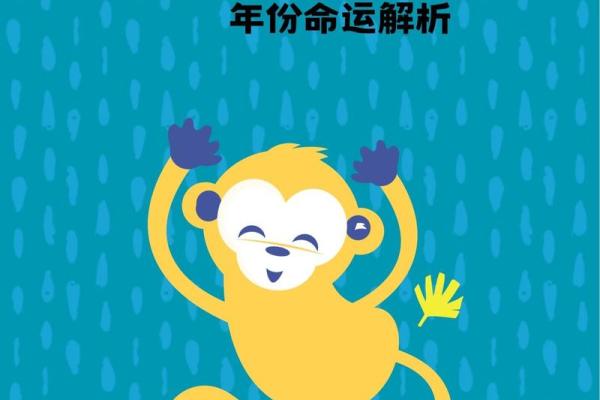 属猴女出生2月:命理分析与生活指导 属猴女出生2月:命理分析与生活指导