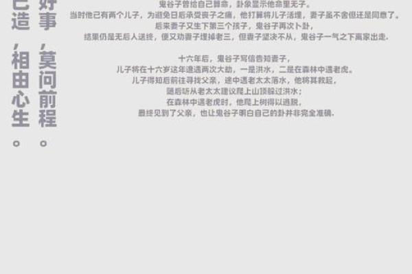 命运无法被算尽：人生的不可预测与深邃智慧