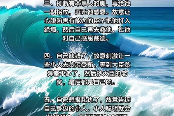 从王命到宰相之命:权力与智慧的接力赛 从王命到宰相之命:权力与智慧的接力赛