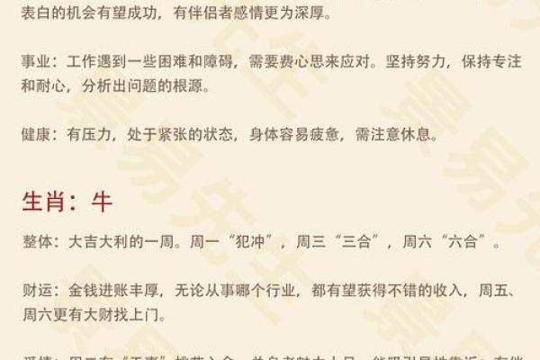 牛的五行属性与土命的深刻内涵分析