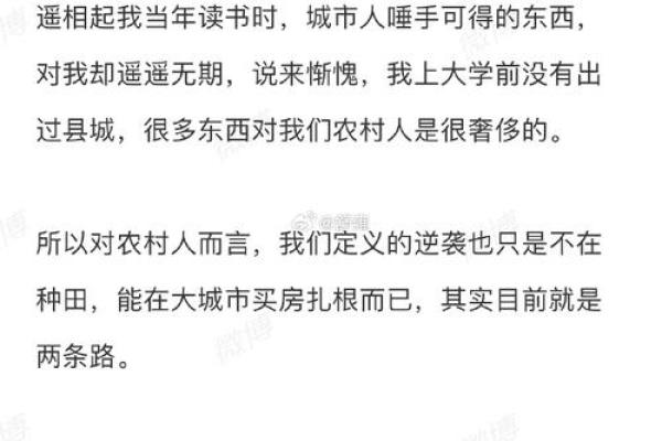 解读农村户口的困境:为何其价值似乎不如城市户口 解读农村户口的困境:为何其价值似乎不如城市户口