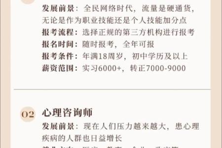 伤官格女命与职业选择：如何找到适合自己的行业？