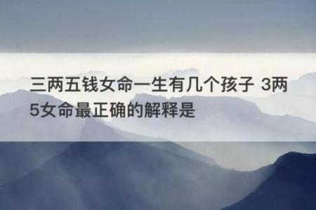 石榴木命女性与哪种命最配？探寻命理中的完美结合