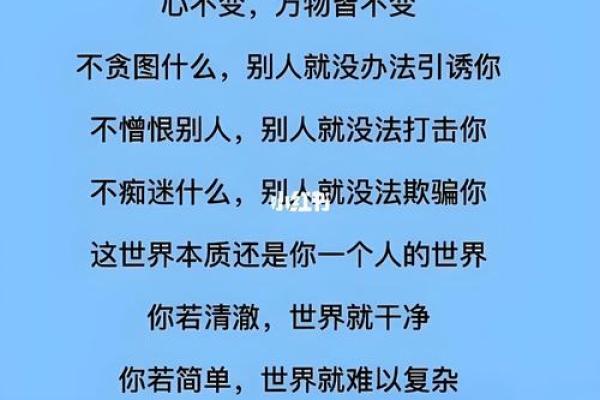 能改命的性格特征:你该拥有的内在力量与智慧 能改命的性格特征:你该拥有的内在力量与智慧