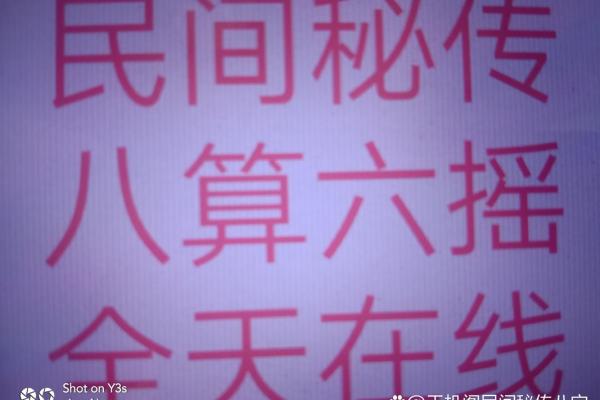 解密八字:透视天机命局的奥秘与智慧 解密八字:透视天机命局的奥秘与智慧